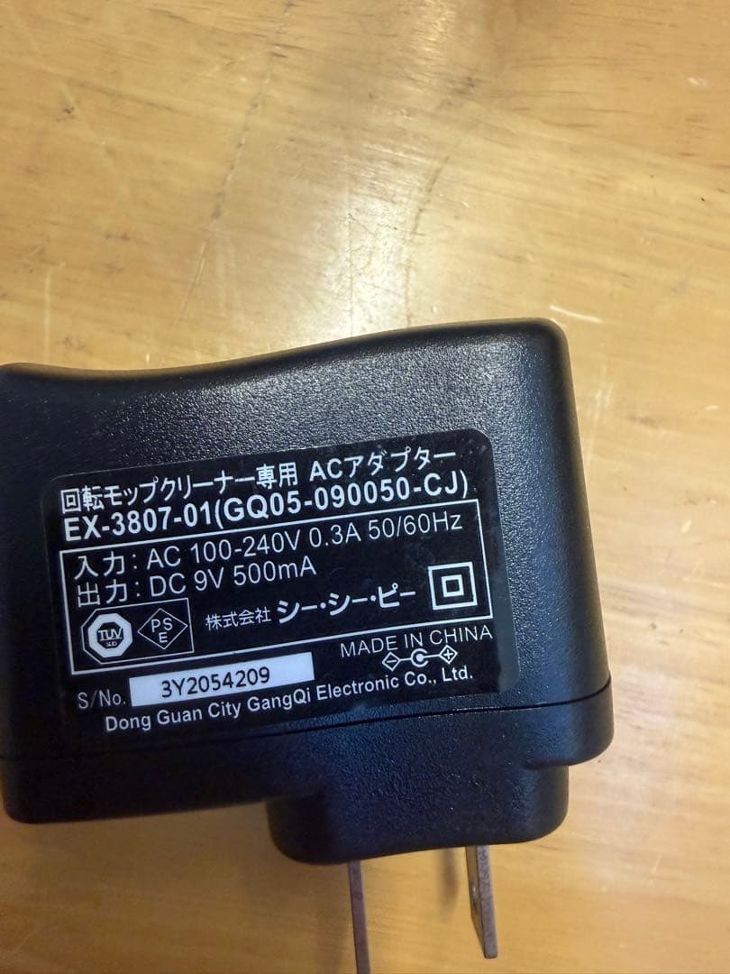 シーシーピー 電動モップ 電動モップクリーナー TZJ-MA221-WH