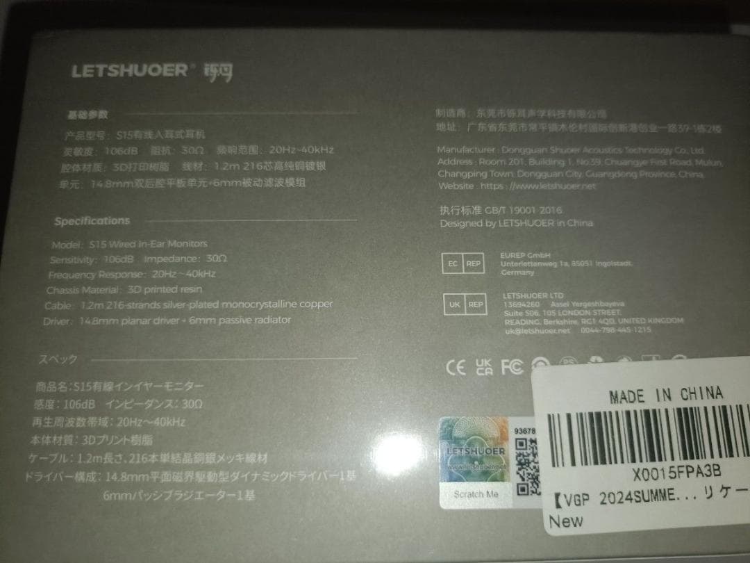 VGP 2024SUMMER 金賞 LETSHUOER S15 14.8mm