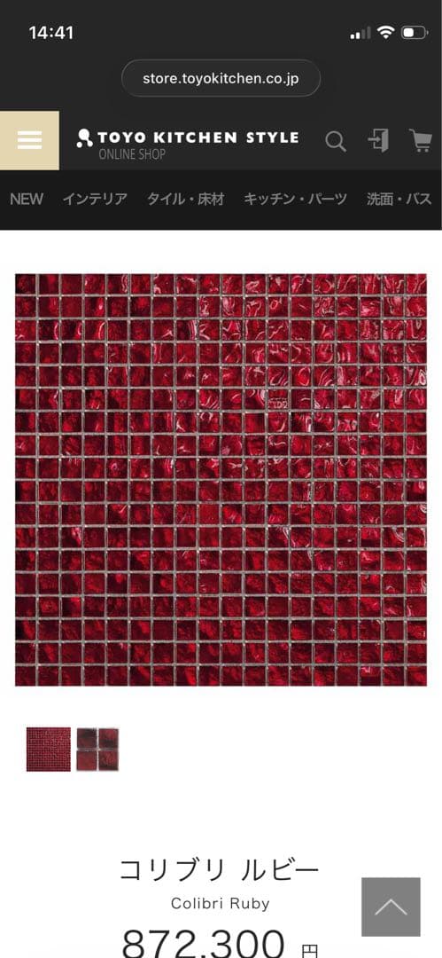 【⭐️割安】SICIS シチス ベネツィアンモザイクタイル 1シート