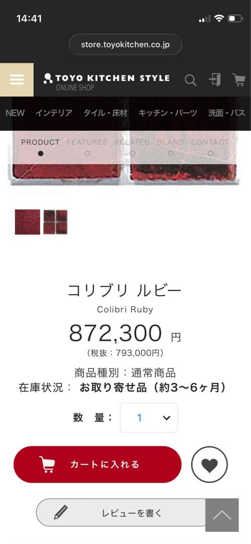【⭐️割安】SICIS シチス ベネツィアンモザイクタイル 1シート