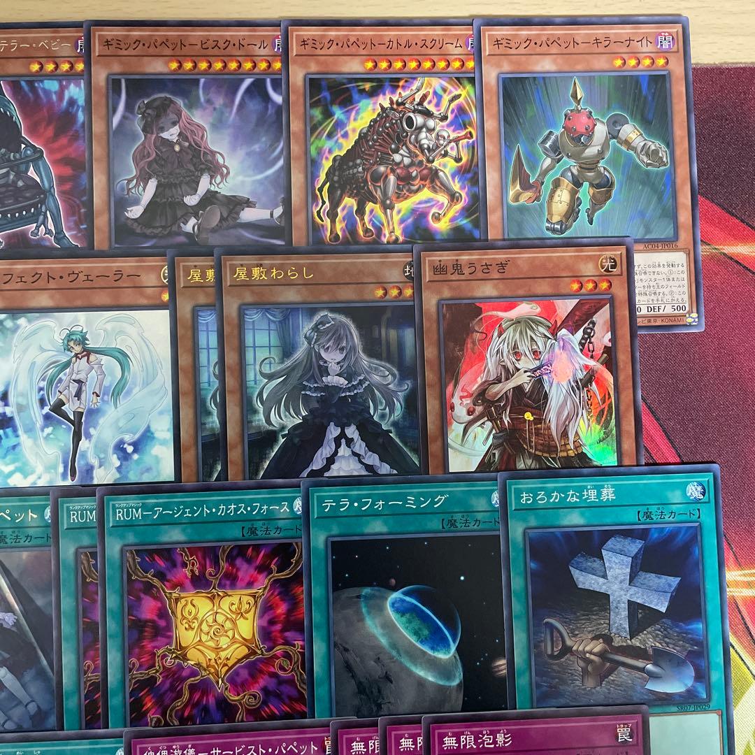 優勝構築 ギミックパペットデッキ デビルズストリングス キラーナイト