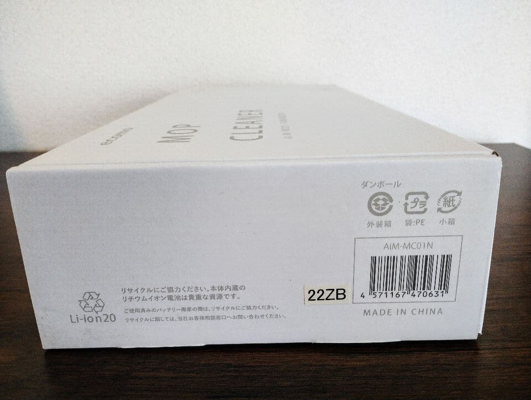 ★新品・美品★Ecomo 回転モップクリーナー AIM-MC01N