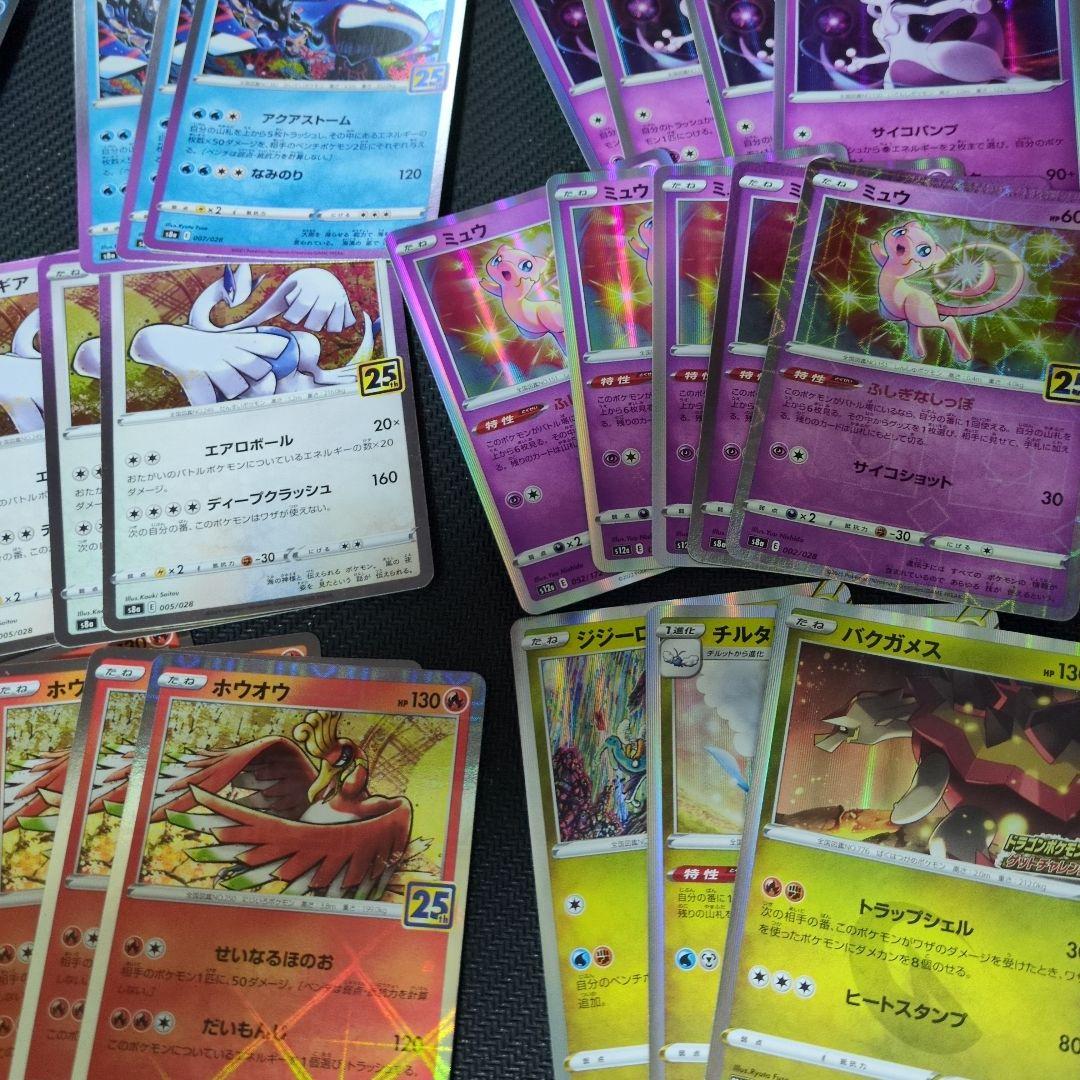 ポケモンカードセット 多数