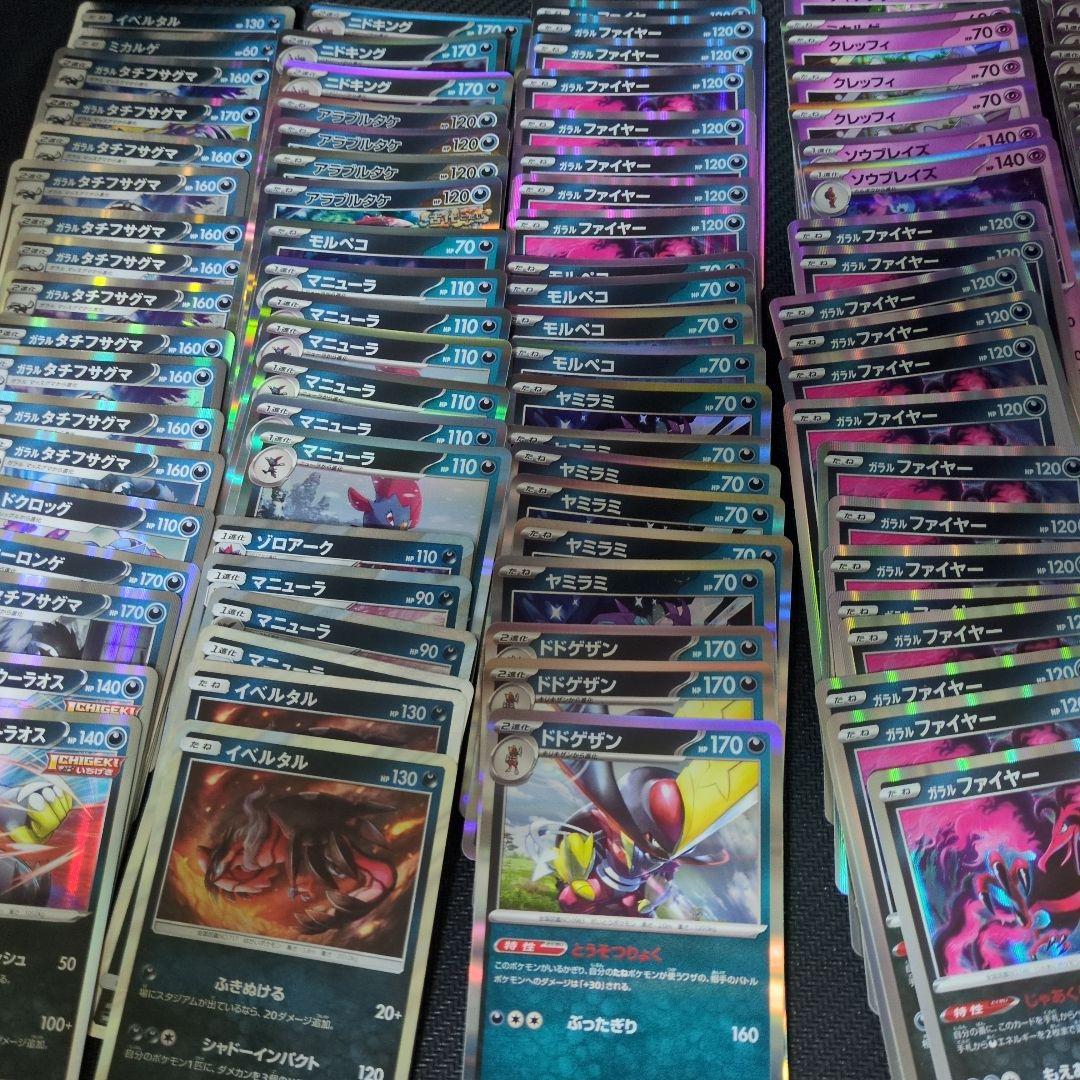 ポケモンカードセット 多数