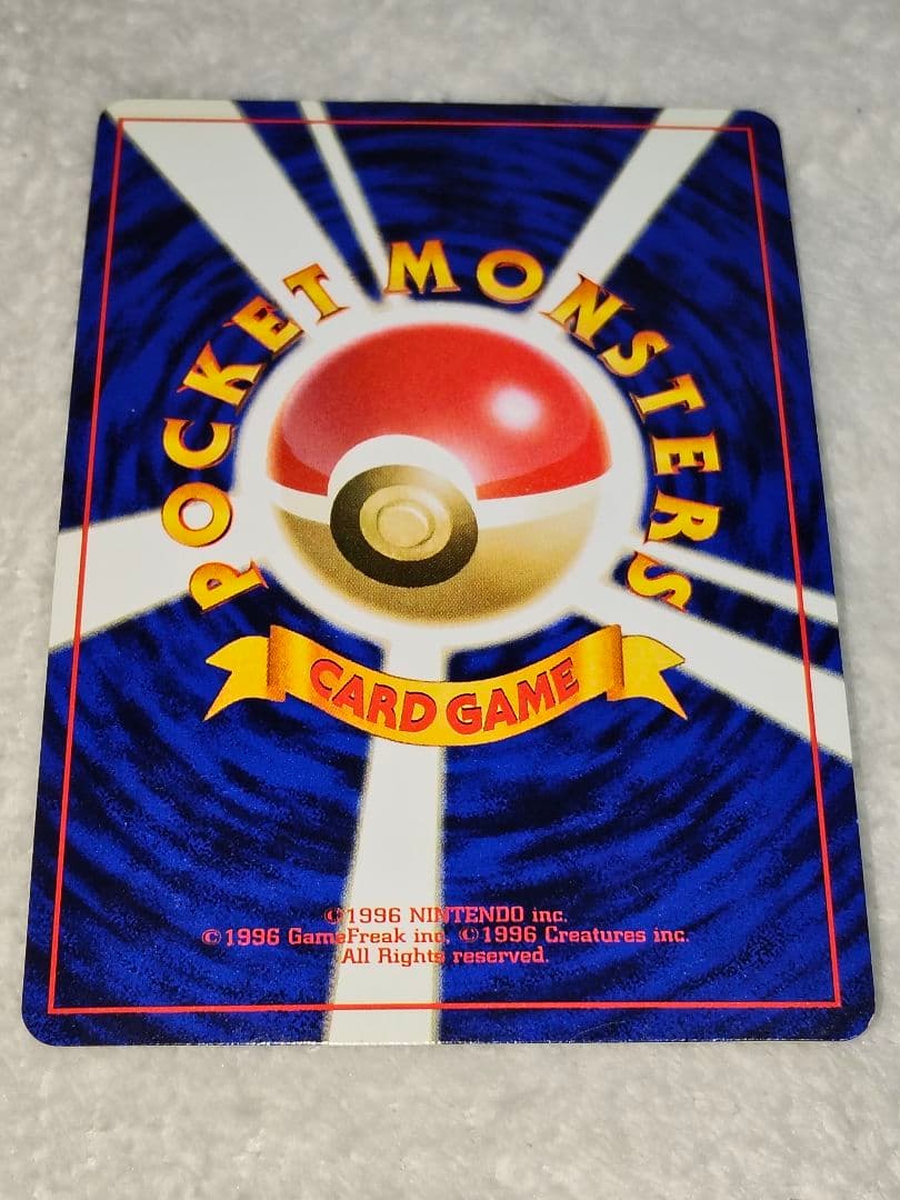 ポケモンカード 旧裏 フシギバナ LV.67 HP100 No.003