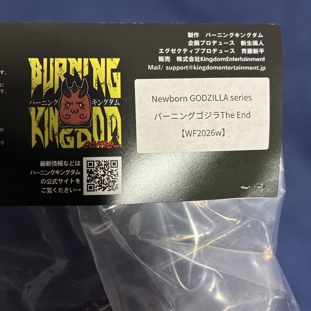 Newborn GODZILLA series バーニング ゴジラThe End