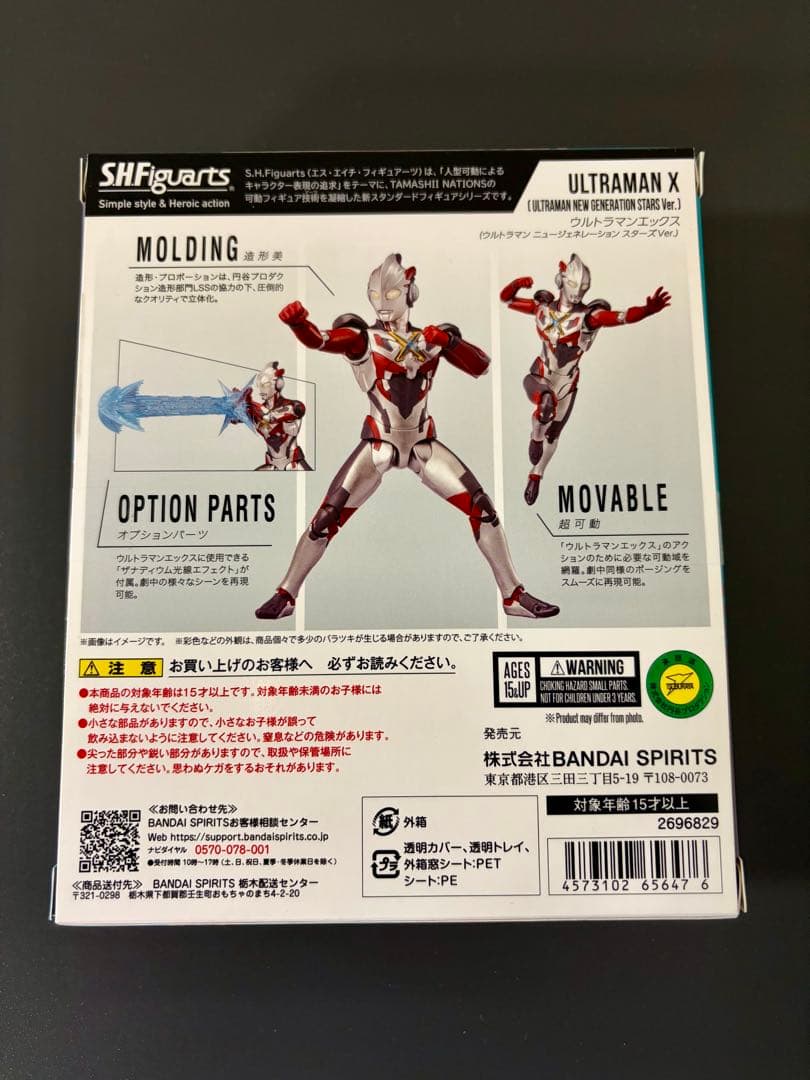 S.H.Figuarts ウルトラマンX ニュージェネレーションスターズ