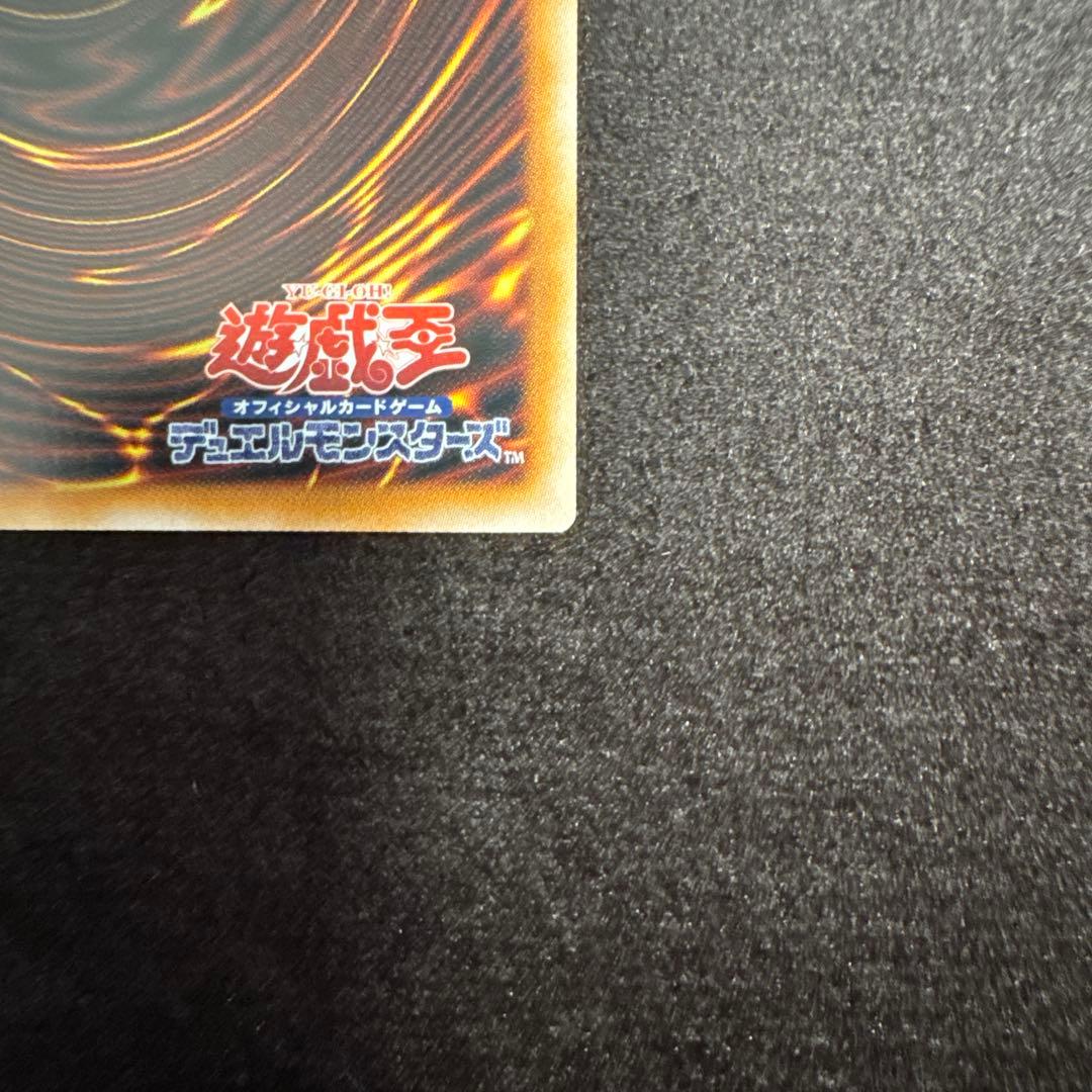 スカーレッド・ノヴァ・ドラゴン－バーニング・ソウル