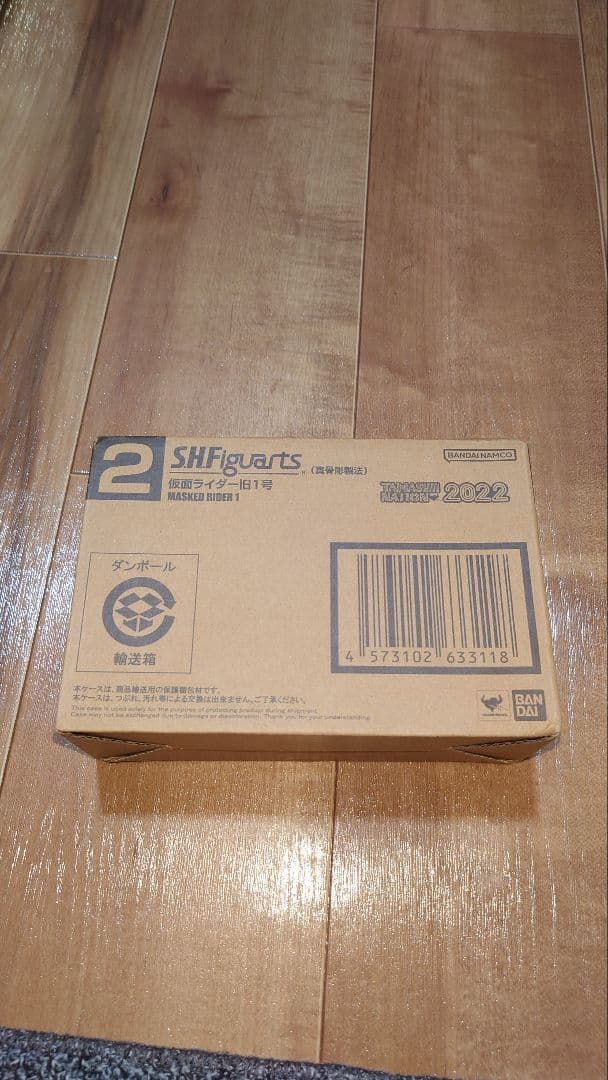 r*u様 S.H.Figuarts 仮面ライダー旧1号　新品未開封
