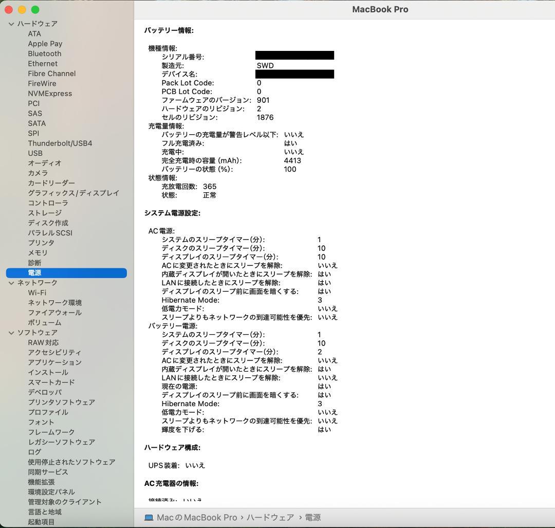 MacBook本体 MacBook Pro 13 2018