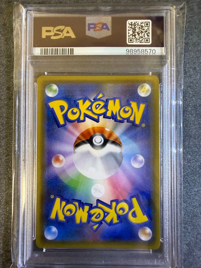 【世界95枚】ソルガレオ2017チャンピオンズリーグPSA10 067/SM-P