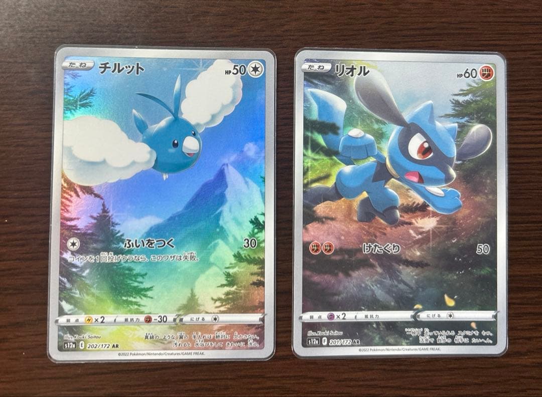 ​【美品】ピカチュウ AR 9枚セット VSTARユニバース ポケモンカード