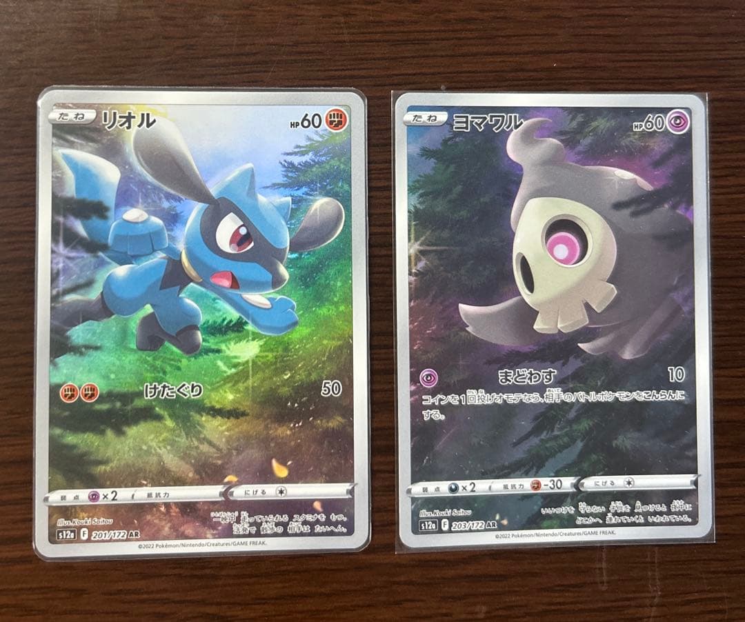 ​【美品】ピカチュウ AR 9枚セット VSTARユニバース ポケモンカード