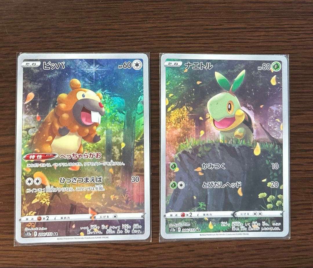 ​【美品】ピカチュウ AR 9枚セット VSTARユニバース ポケモンカード