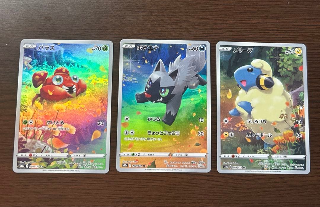 ​【美品】ピカチュウ AR 9枚セット VSTARユニバース ポケモンカード