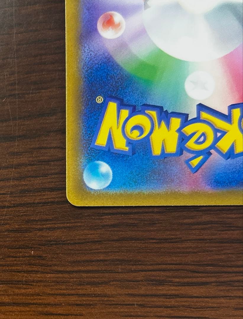 ​【美品】ピカチュウ AR 9枚セット VSTARユニバース ポケモンカード