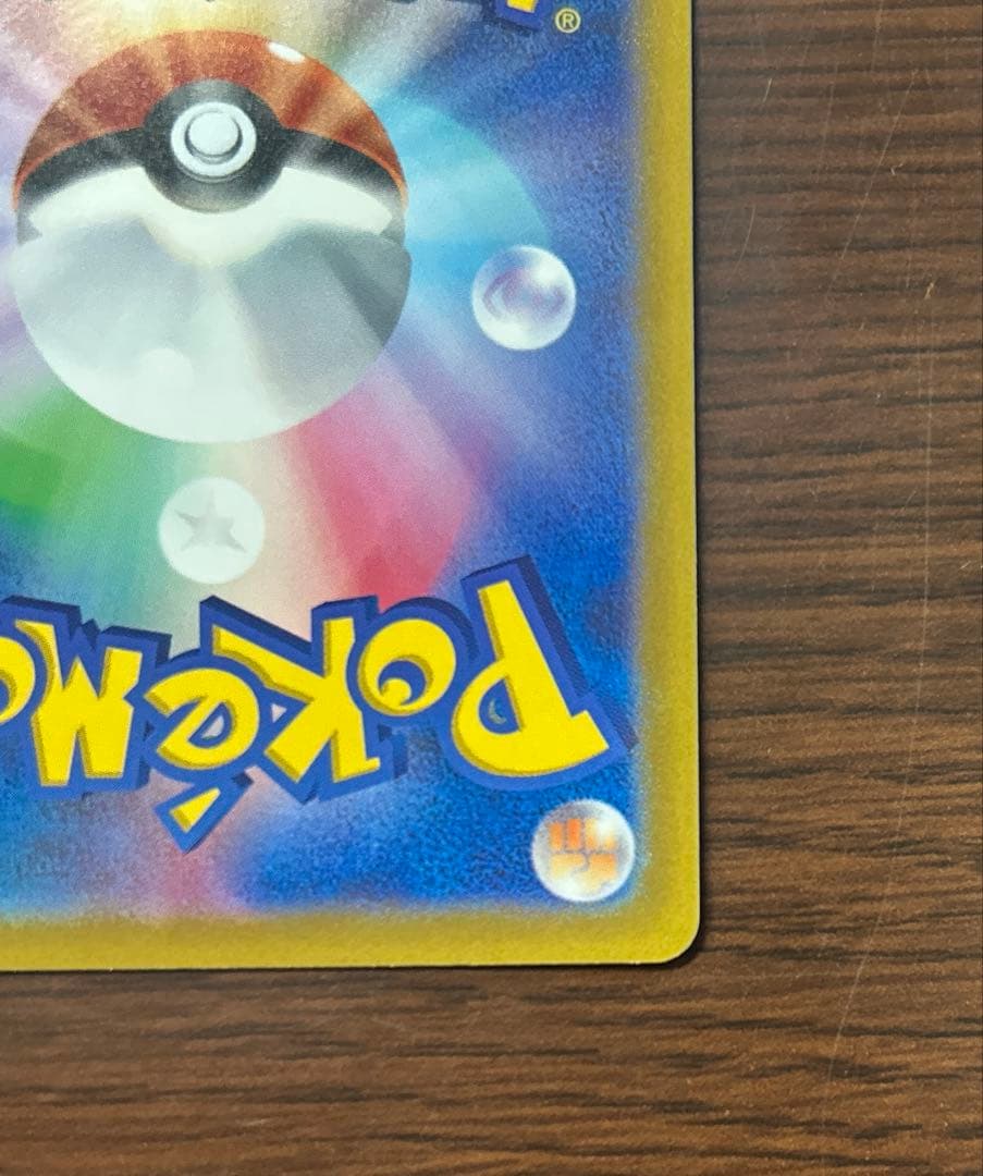 ​【美品】ピカチュウ AR 9枚セット VSTARユニバース ポケモンカード