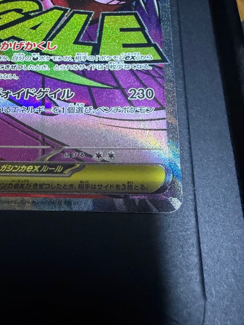 【美品】メガゲンガーex MA エラーカード　中文字体　中国字体