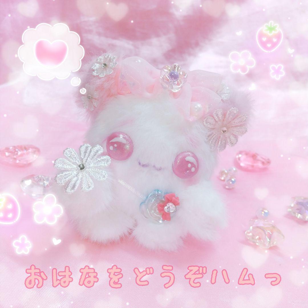 ふらわーハムちゃん⋆* ぬいぐるみ