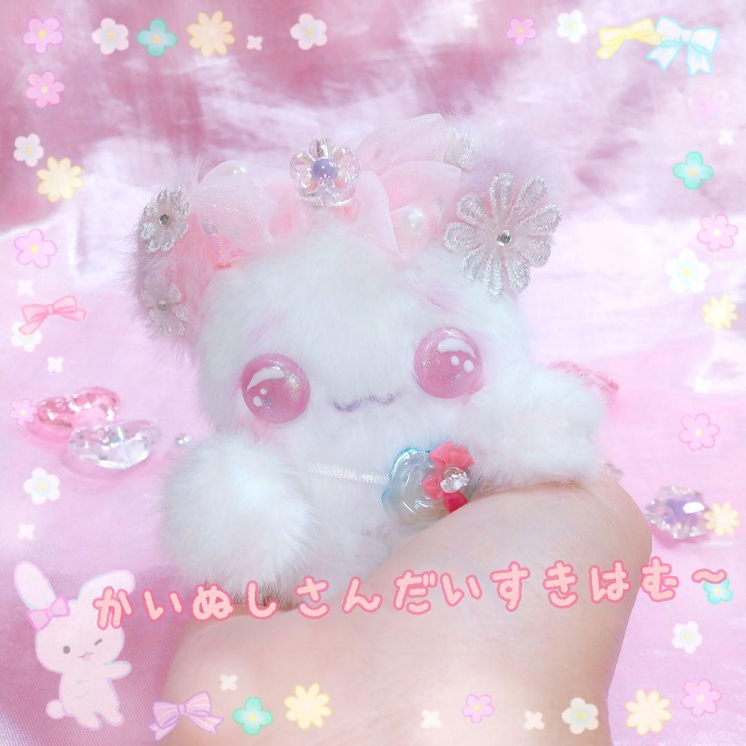 ふらわーハムちゃん⋆* ぬいぐるみ
