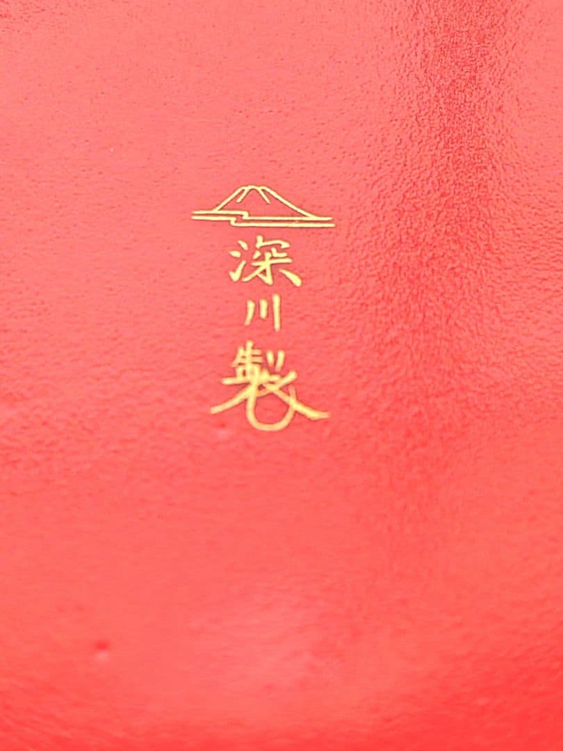 深川製磁 寿赤絵 八角蓋物