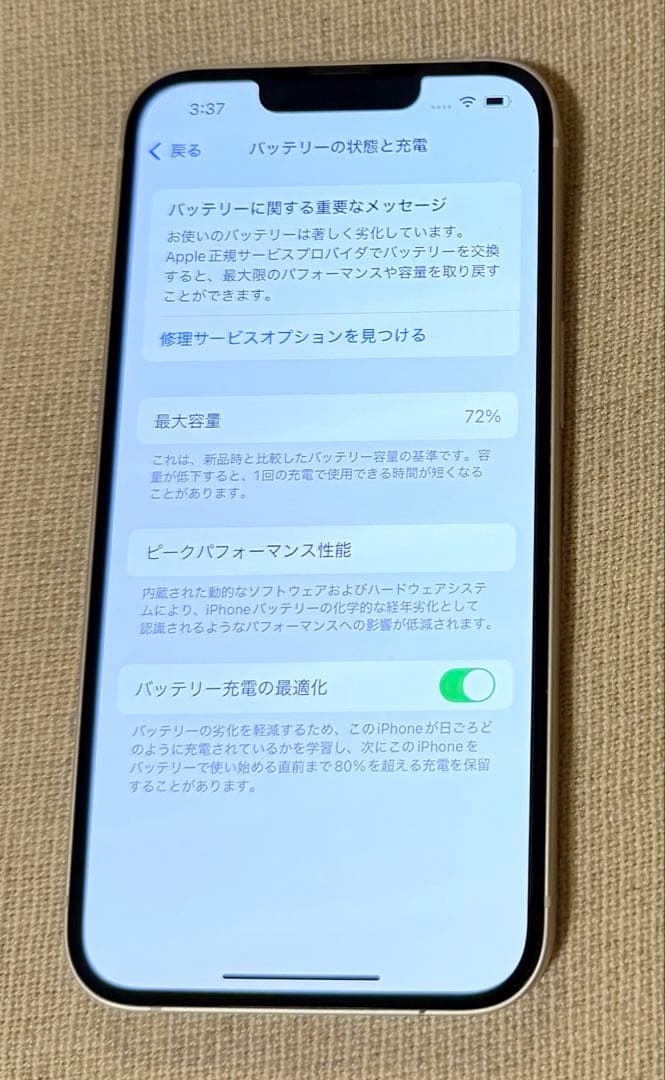 iPhone13 256GB 本体のみ SIMフリー