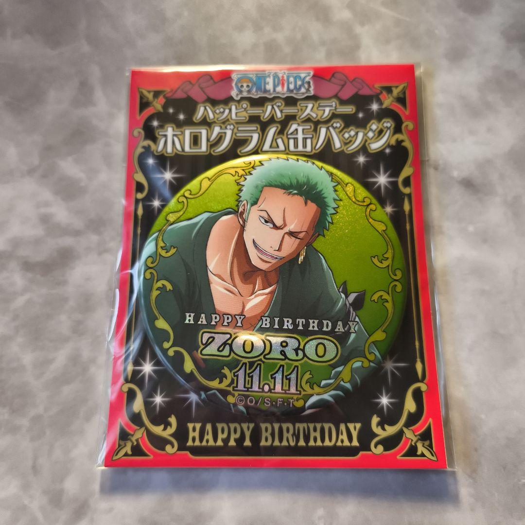 ワンピース ゾロ 誕生日記念セット