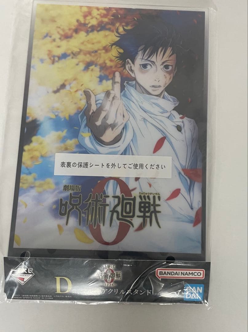 呪術廻戦0 一番くじ　ラストワン賞　特級過呪怨霊　祈本里香　フィギュア