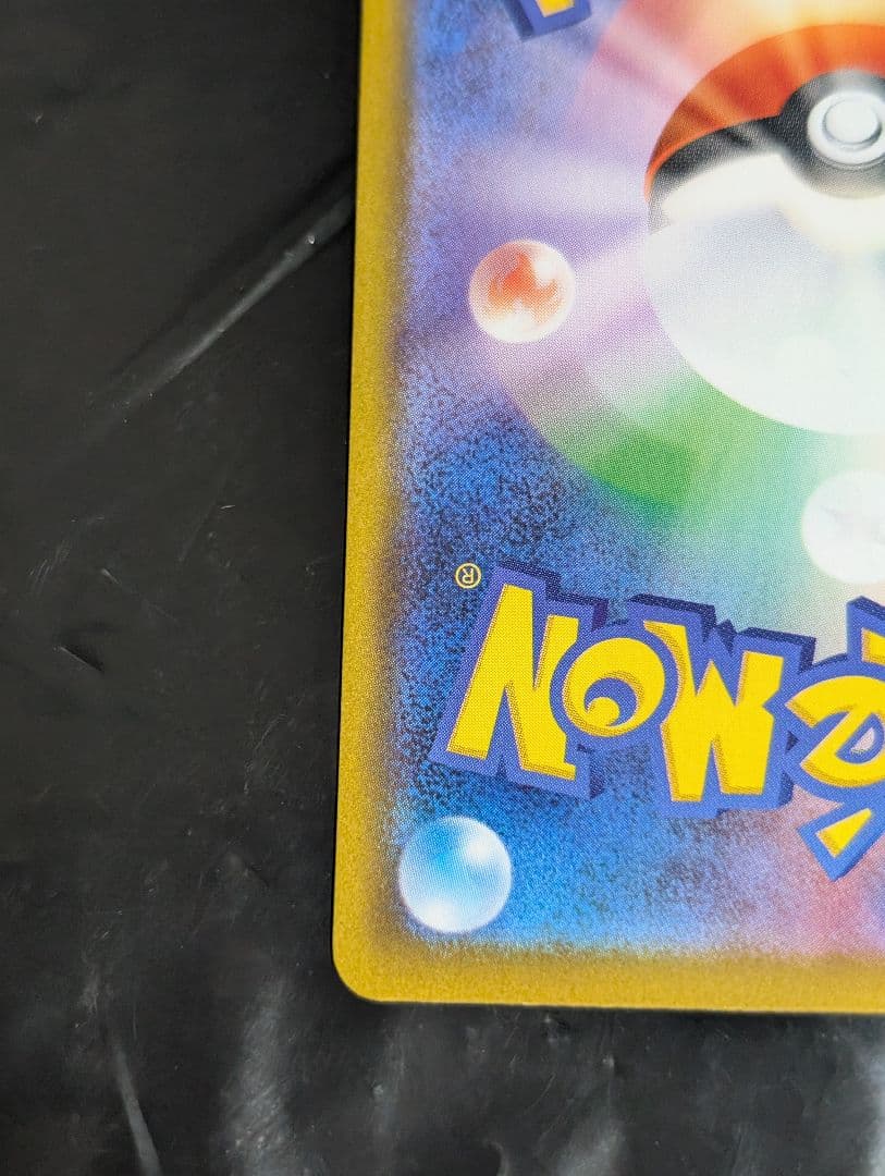 リーフィアex【SAR】{200/187} [SV8a] テラスタルフェス