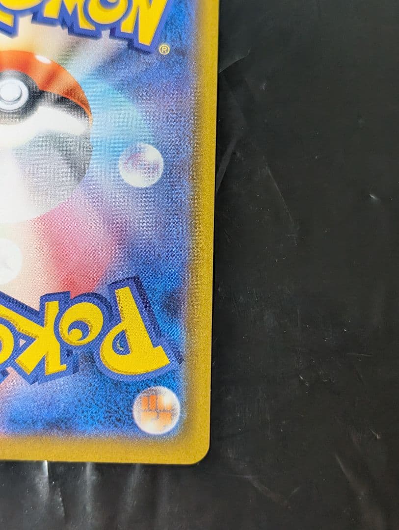 リーフィアex【SAR】{200/187} [SV8a] テラスタルフェス