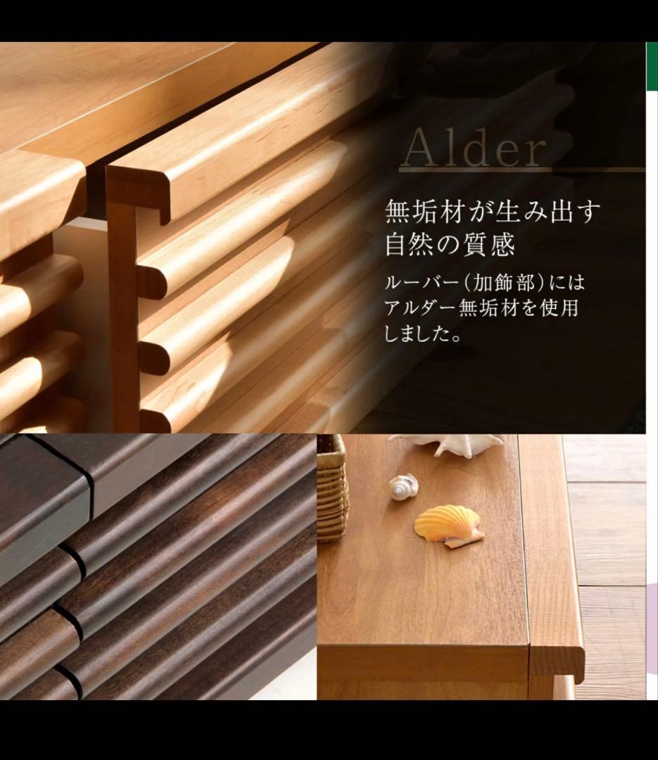 北欧風 テレビ台 120cm 無垢 木製 テレビボード ローボード 大川家具