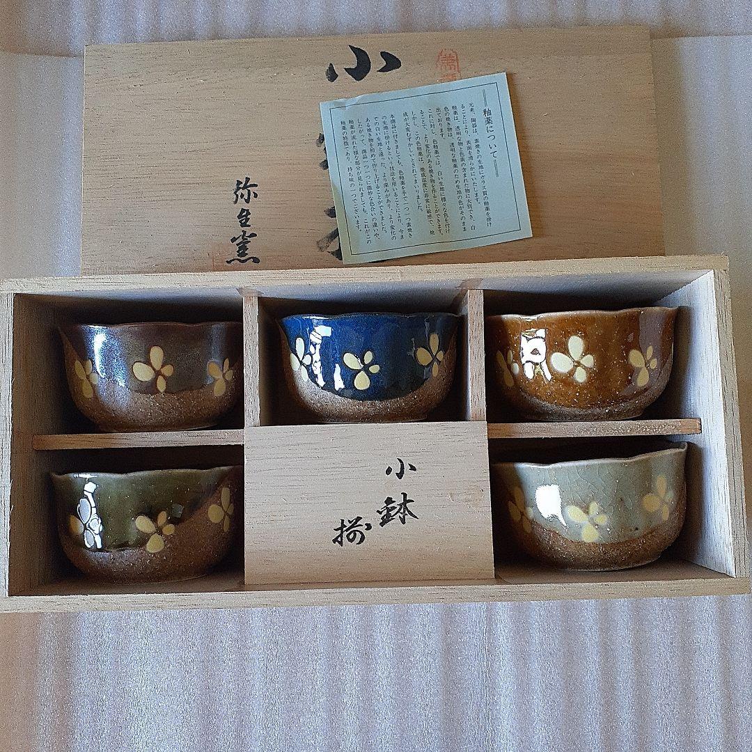小鉢揃　５つセット　釉薬　うわぐすり