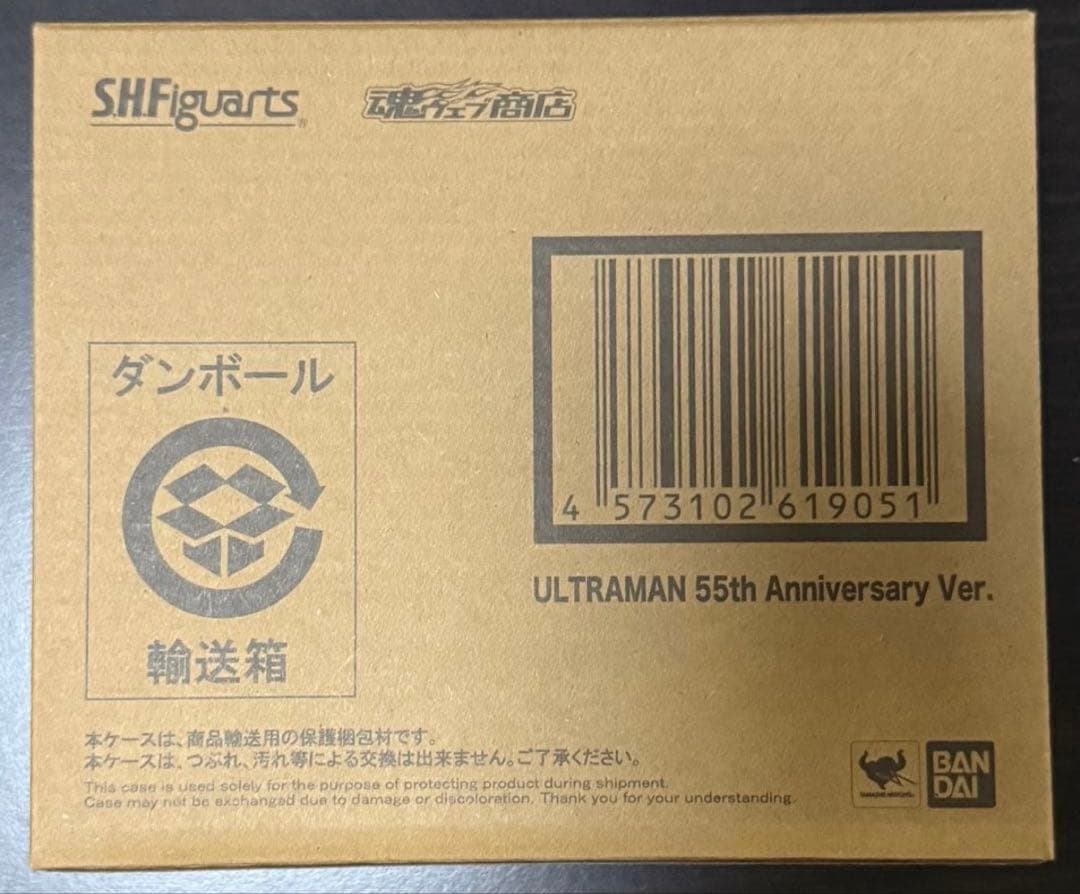 S.H.フィギュアーツ ウルトラマン 55th Anniversary Ver.