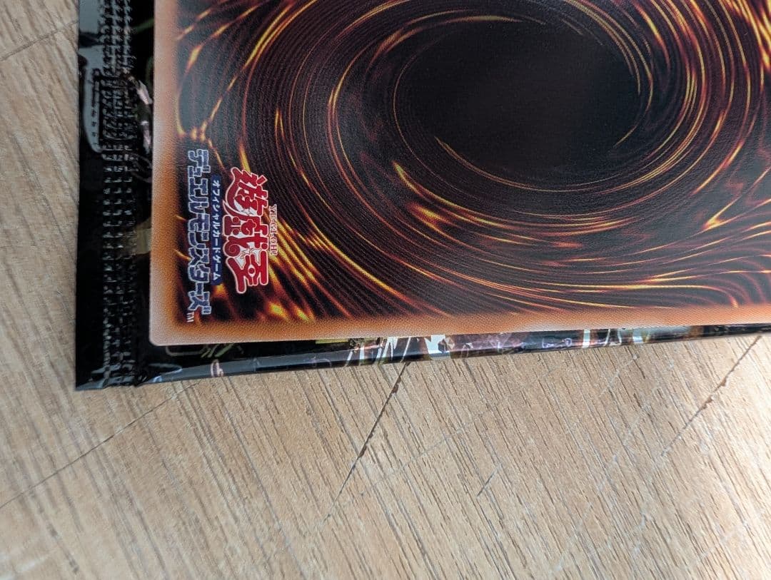 遊戯王 S：Pリトルナイト プリシク プリズマティックシークレット