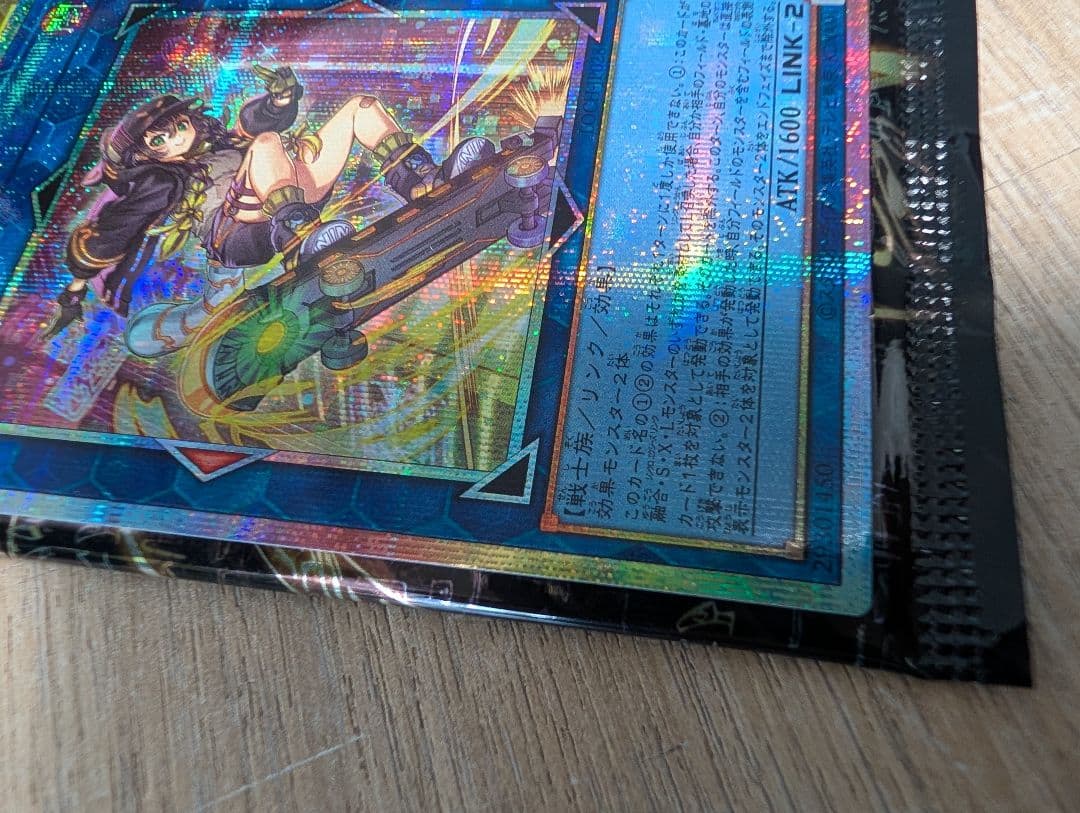 遊戯王 S：Pリトルナイト プリシク プリズマティックシークレット