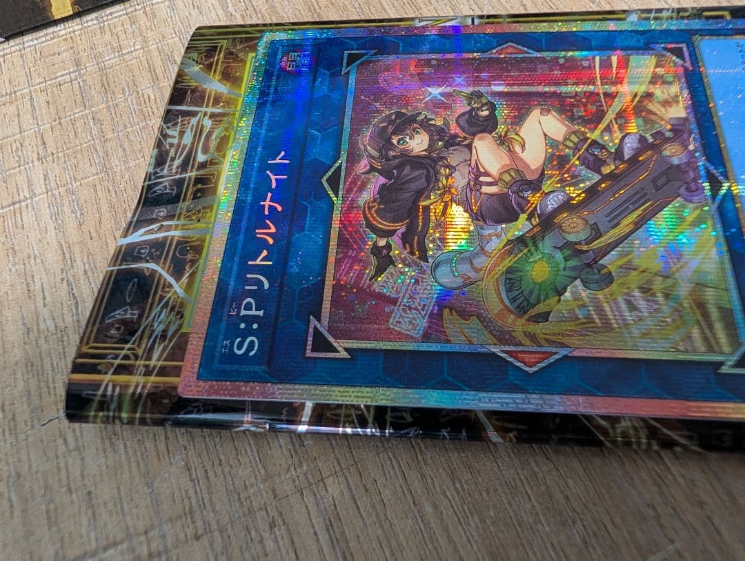 遊戯王 S：Pリトルナイト プリシク プリズマティックシークレット