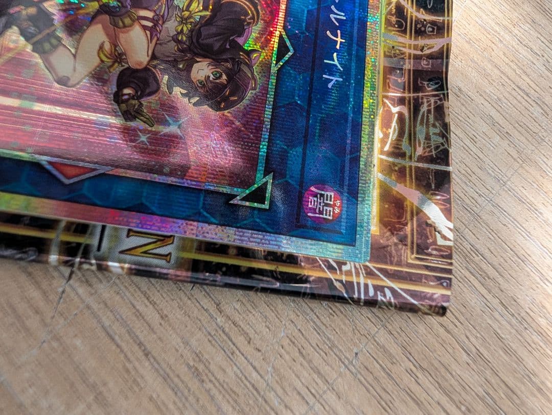 遊戯王 S：Pリトルナイト プリシク プリズマティックシークレット