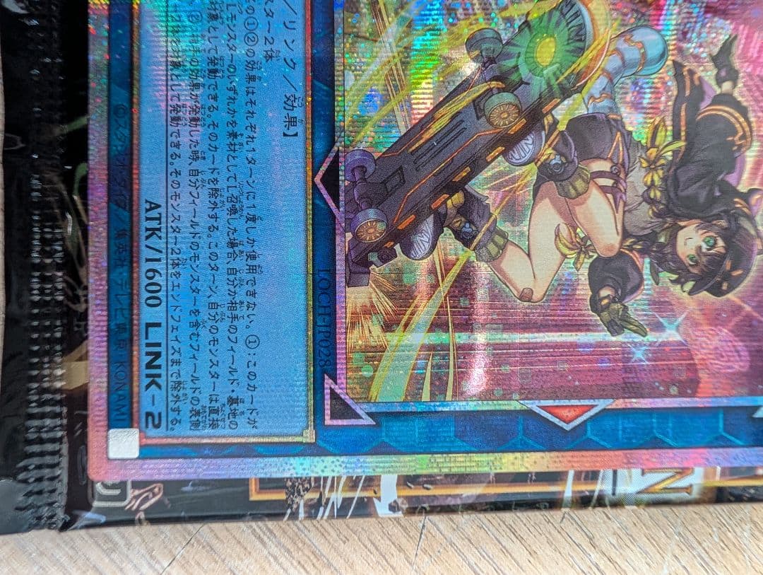 遊戯王 S：Pリトルナイト プリシク プリズマティックシークレット