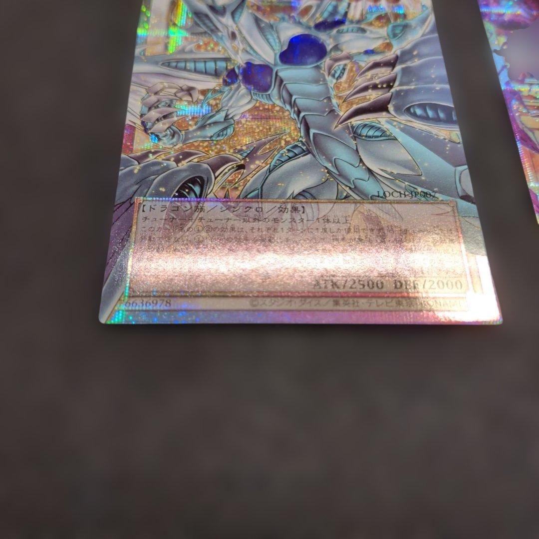 ブラックマジシャン　スターダストドラゴン　星読みの魔術師