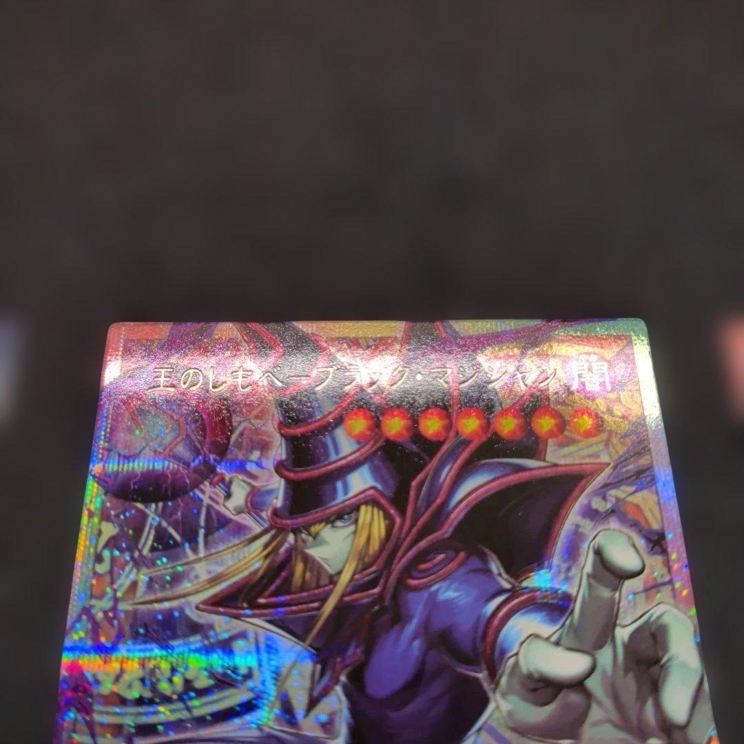 ブラックマジシャン　スターダストドラゴン　星読みの魔術師
