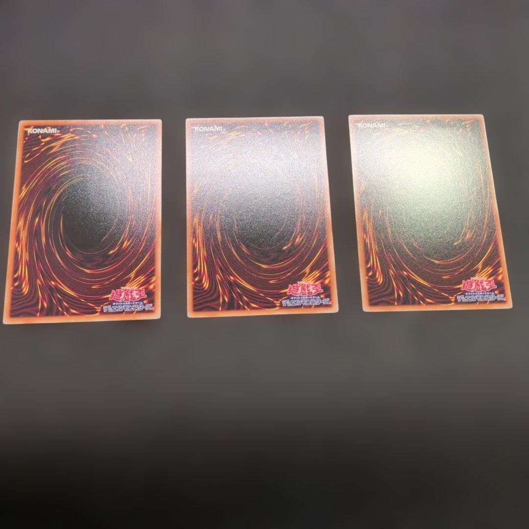 ブラックマジシャン　スターダストドラゴン　星読みの魔術師