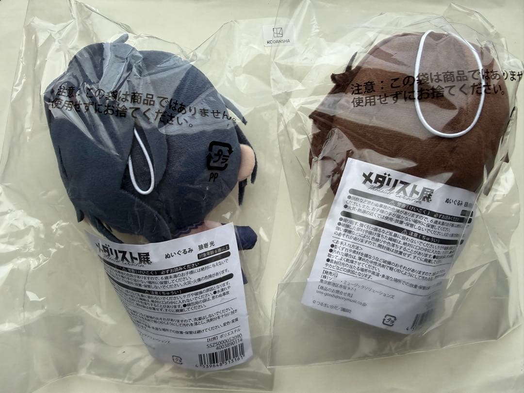 メダリスト展　ぬいぐるみ　いのりと光 2体セット