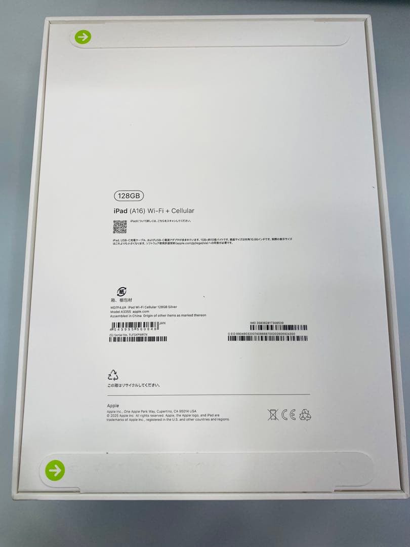 ま*さ様 iPad 2025 gen 11 AppleSIMフリー新品未開封