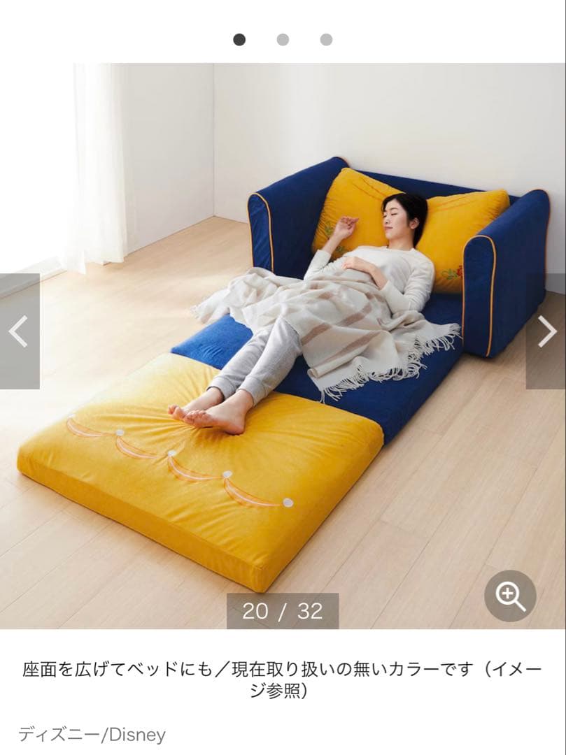 ベルメゾン 美女と野獣 ソファーベッド