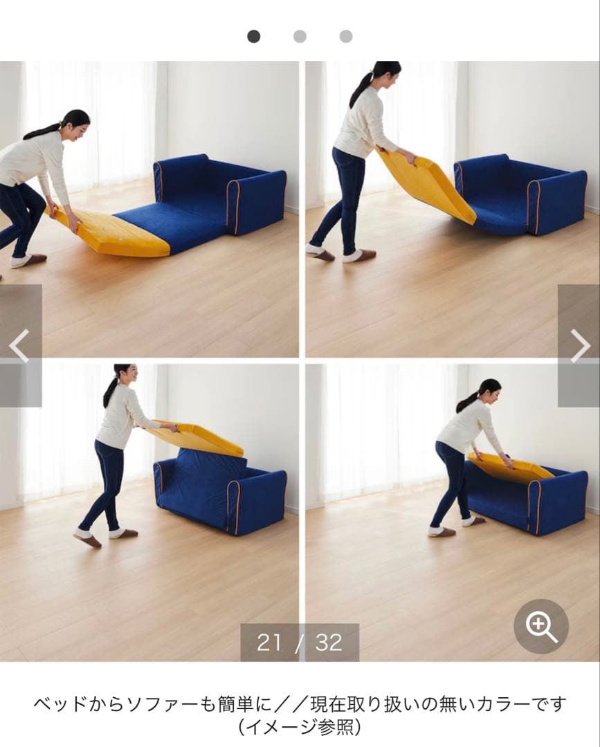 ベルメゾン 美女と野獣 ソファーベッド