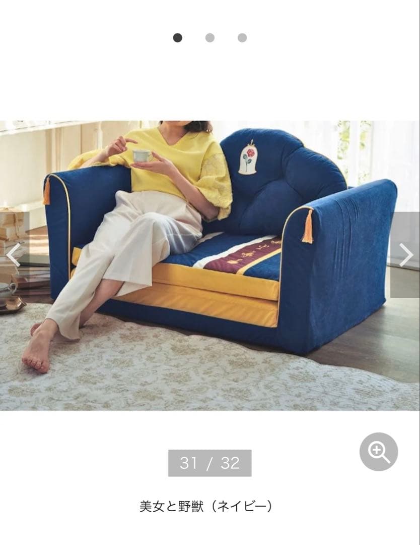 ベルメゾン 美女と野獣 ソファーベッド