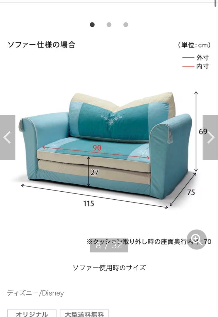 ベルメゾン 美女と野獣 ソファーベッド