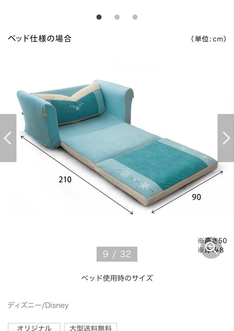 ベルメゾン 美女と野獣 ソファーベッド