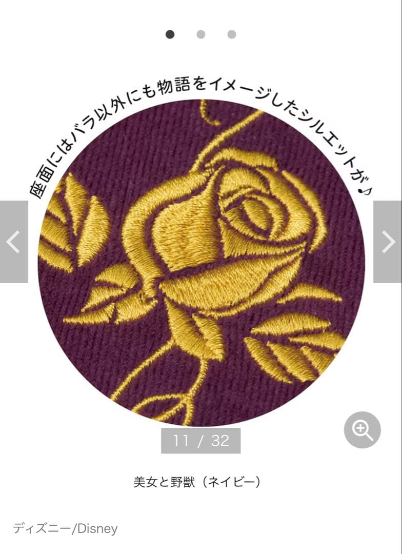 ベルメゾン 美女と野獣 ソファーベッド