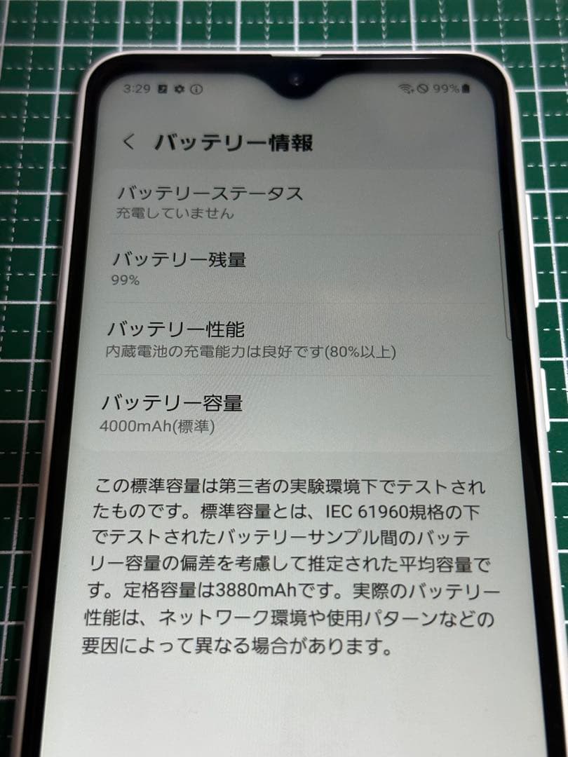 Galaxy A22 5G 64GB ホワイト SC-56B docomo